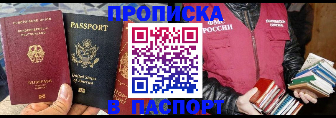 прописка для кредита в Комсомольске-на-Амуре