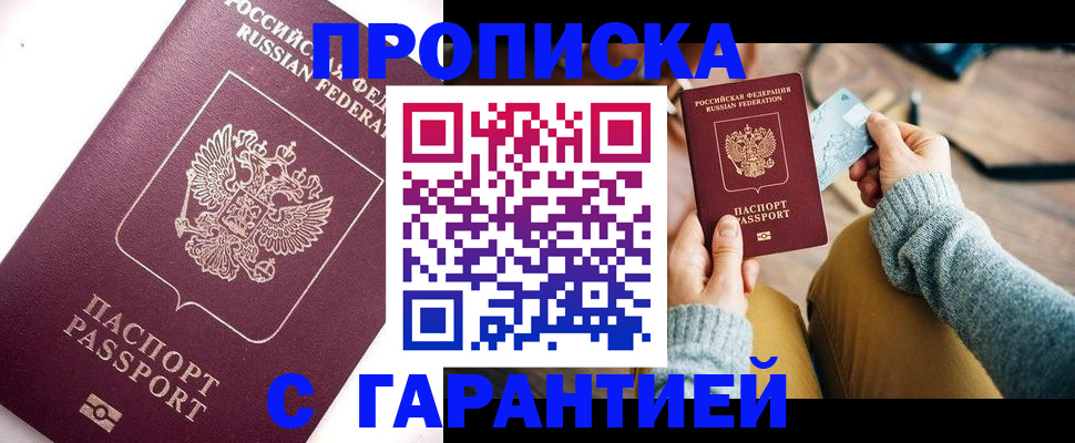 прописка иностранных граждан в Комсомольске-на-Амуре