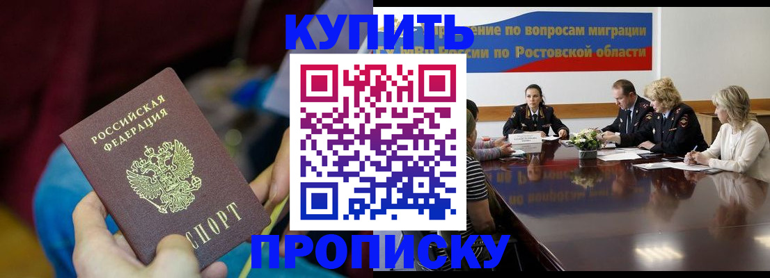 найти адрес прописки в Комсомольске-на-Амуре