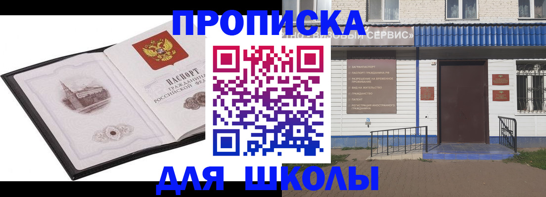 миграционный учет в Комсомольске-на-Амуре