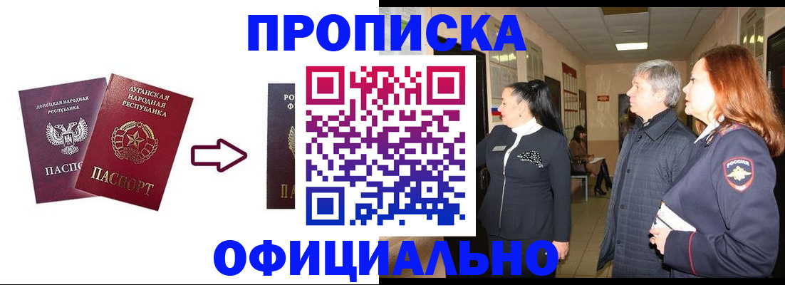 пропишу в квартире в Комсомольске-на-Амуре