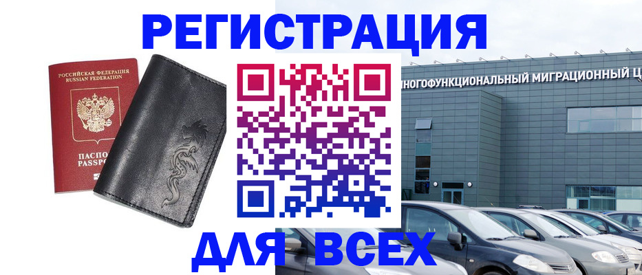 временная прописка в Комсомольске-на-Амуре