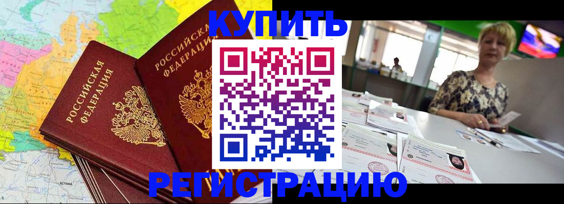 прописка иностранных граждан в Комсомольске-на-Амуре