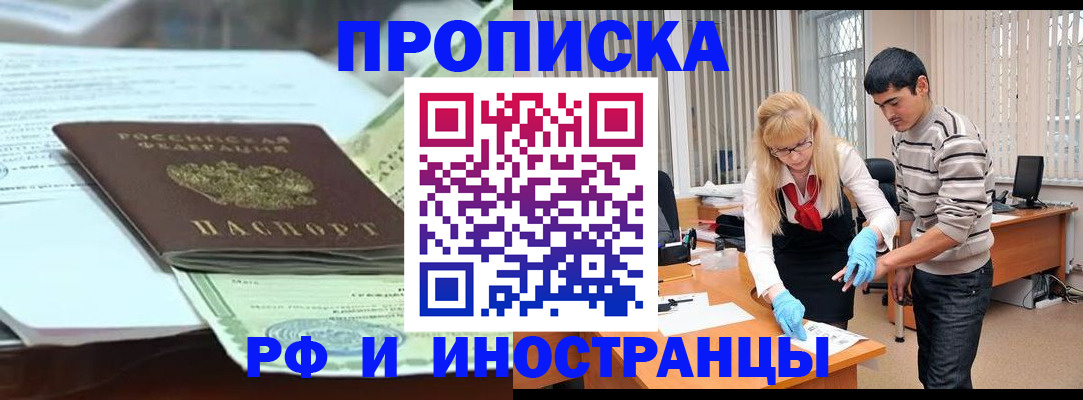 временная регистрация для всех в Комсомольске-на-Амуре
